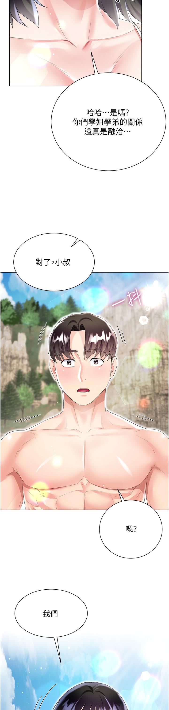 [韩国漫画] 大嫂的裙子 乱伦,熟女人妻,巨乳大奶,不伦#[49P]-2