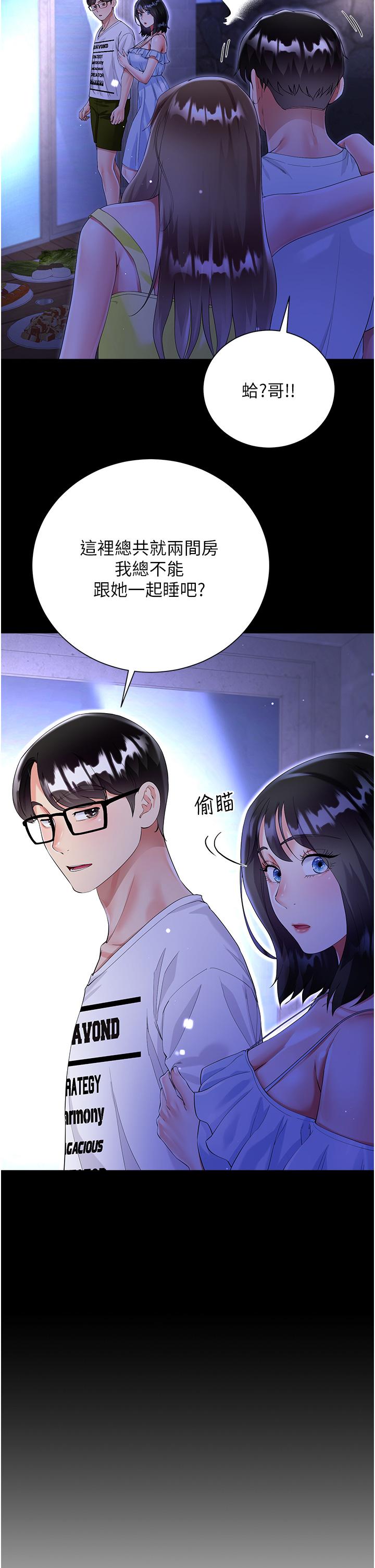 [韩国漫画] 大嫂的裙子 乱伦,熟女人妻,巨乳大奶,不伦#[49P]-23