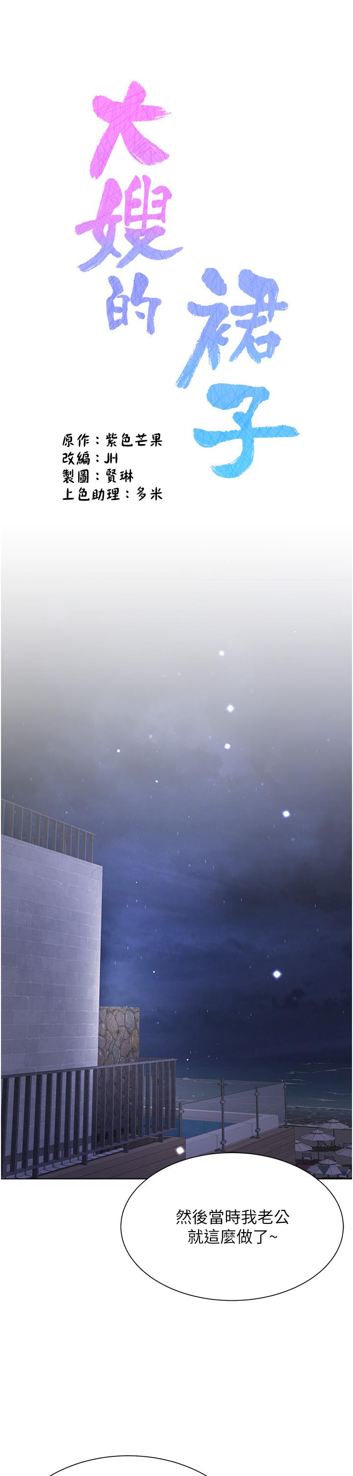 [韩国漫画] 大嫂的裙子 乱伦,熟女人妻,巨乳大奶,不伦#[49P]-5