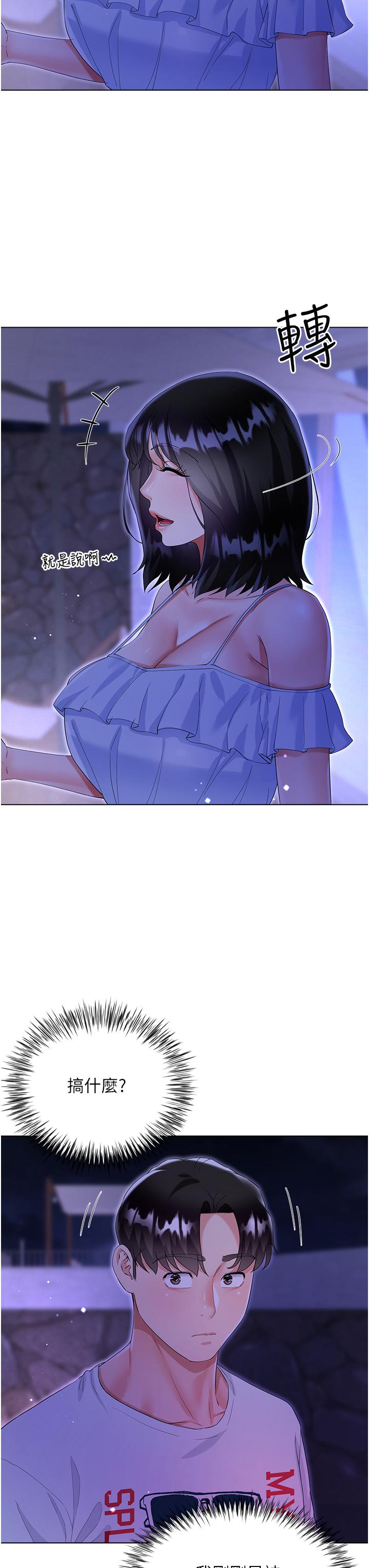 [韩国漫画] 大嫂的裙子 乱伦,熟女人妻,巨乳大奶,不伦#[49P]-9