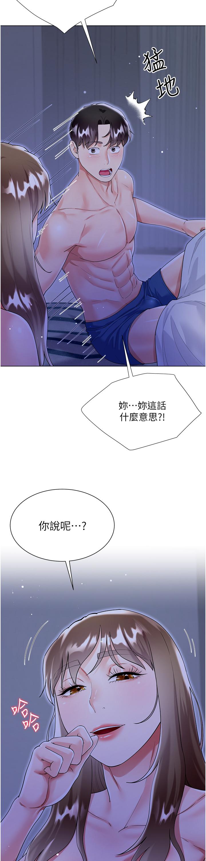 [韩国漫画] 大嫂的裙子 乱伦,熟女人妻,巨乳大奶,不伦#[47P]-12