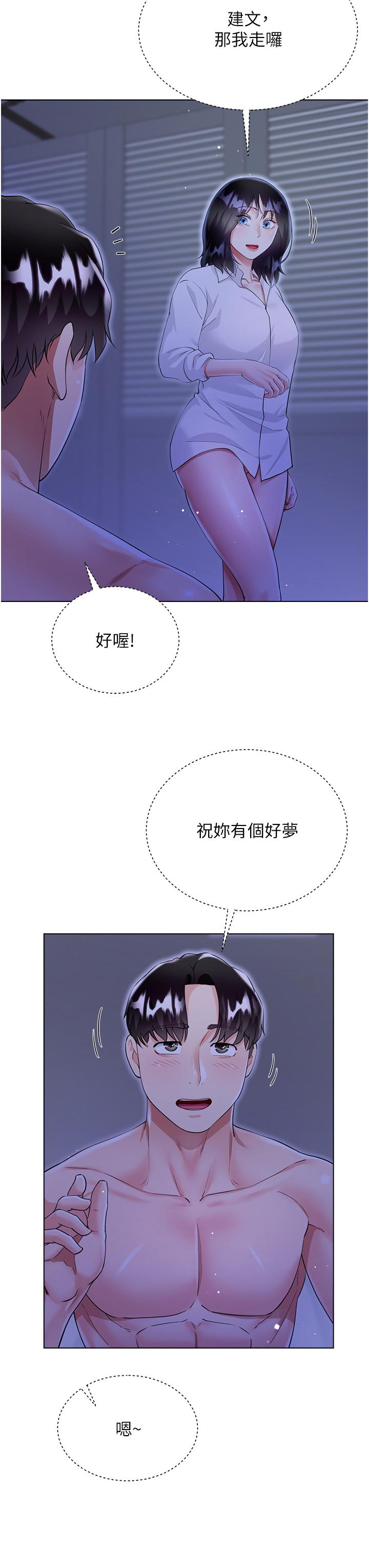 [韩国漫画] 大嫂的裙子 乱伦,熟女人妻,巨乳大奶,不伦#[47P]-3