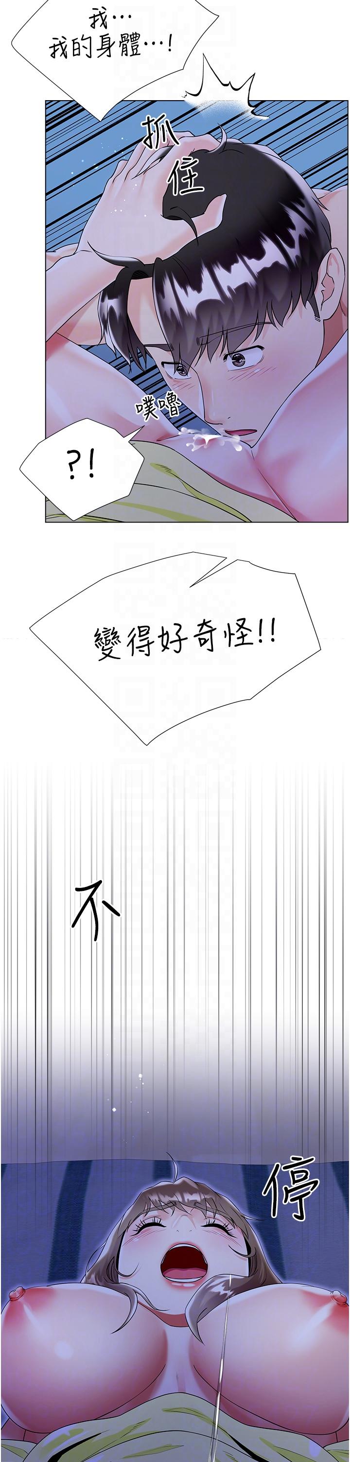 [韩国漫画] 大嫂的裙子 乱伦,熟女人妻,巨乳大奶,不伦#[47P]-32