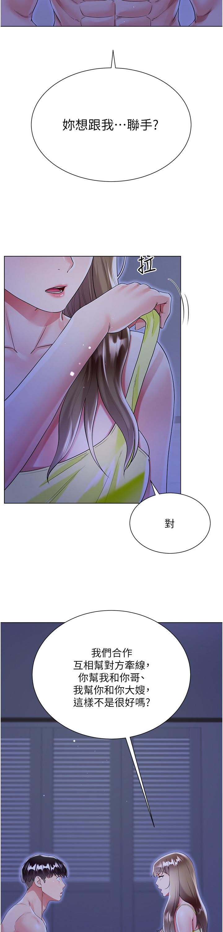 [韩国漫画] 大嫂的裙子 乱伦,熟女人妻,巨乳大奶,不伦#[47P]-39