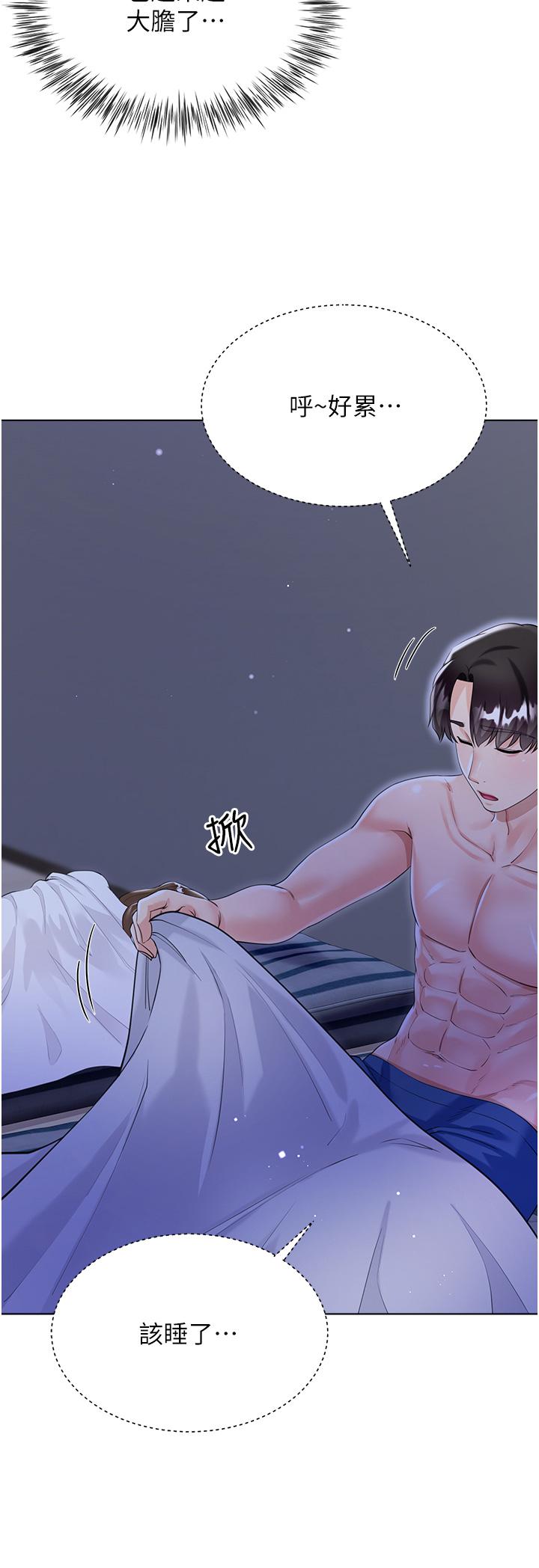 [韩国漫画] 大嫂的裙子 乱伦,熟女人妻,巨乳大奶,不伦#[47P]-5