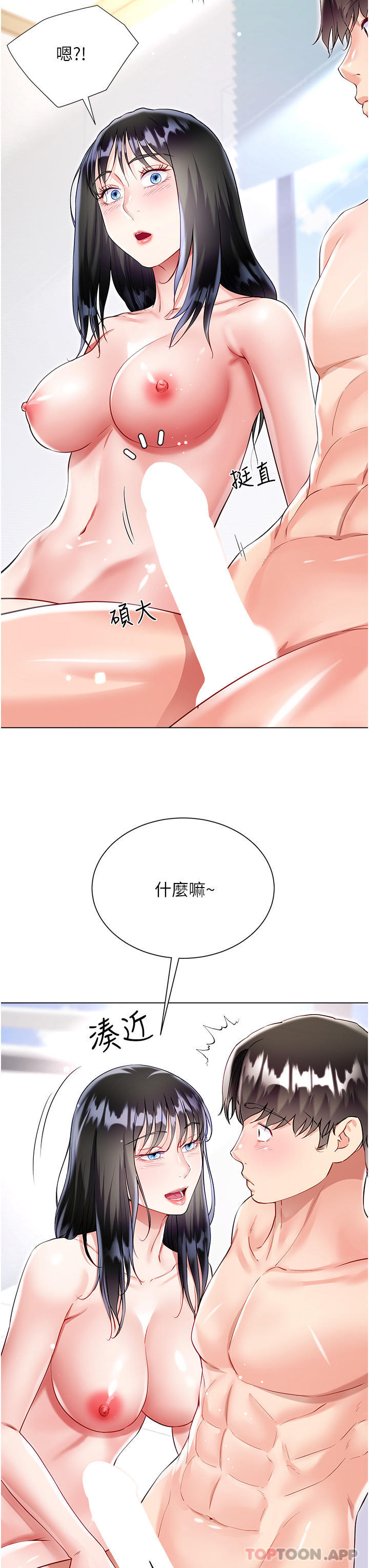 [韩国漫画] 大嫂的裙子 乱伦,熟女人妻,巨乳大奶,不伦#[45P]-13