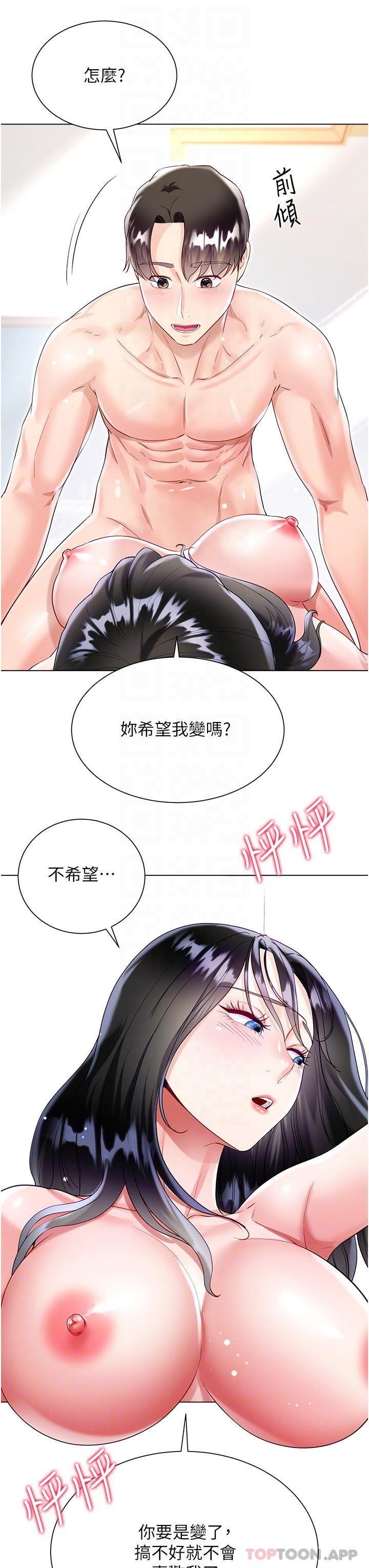 [韩国漫画] 大嫂的裙子 乱伦,熟女人妻,巨乳大奶,不伦#[45P]-18