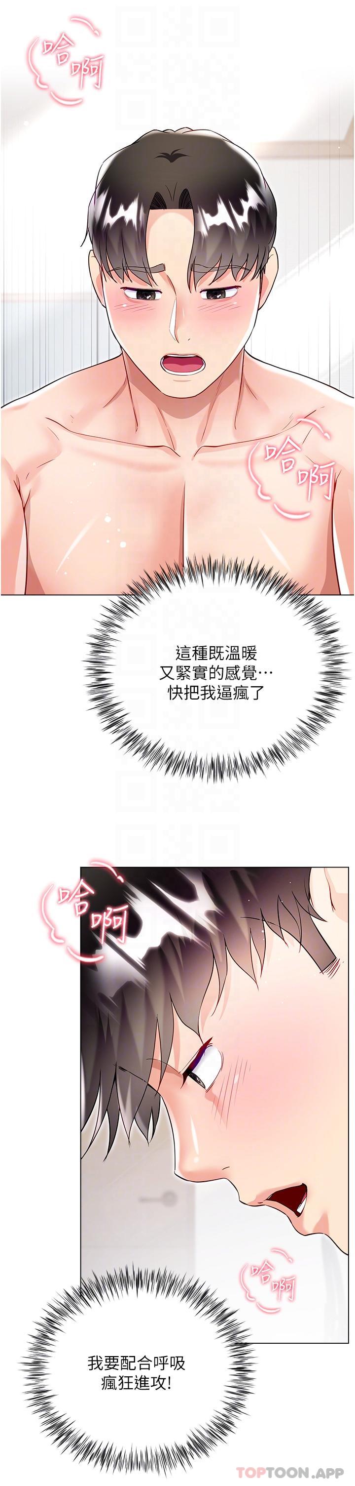 [韩国漫画] 大嫂的裙子 乱伦,熟女人妻,巨乳大奶,不伦#[45P]-26