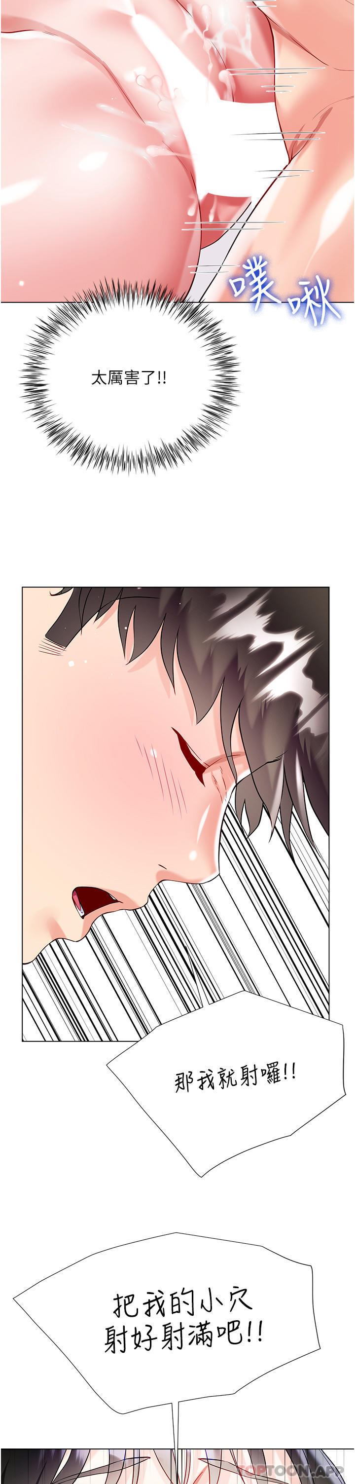 [韩国漫画] 大嫂的裙子 乱伦,熟女人妻,巨乳大奶,不伦#[45P]-39