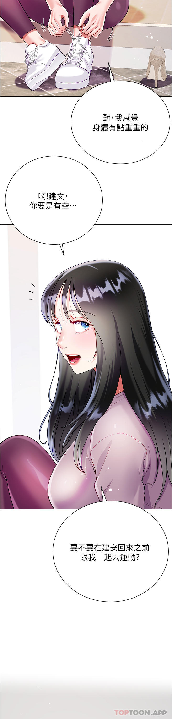 [韩国漫画] 大嫂的裙子 乱伦,熟女人妻,巨乳大奶,不伦#[45P]-44