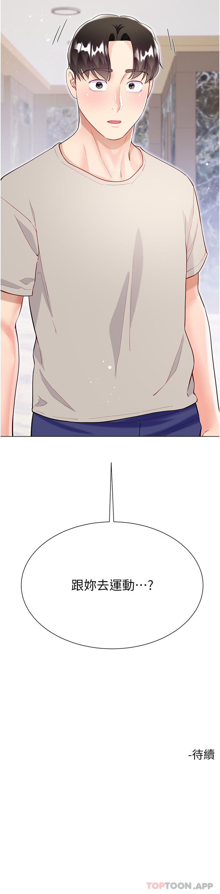 [韩国漫画] 大嫂的裙子 乱伦,熟女人妻,巨乳大奶,不伦#[45P]-45