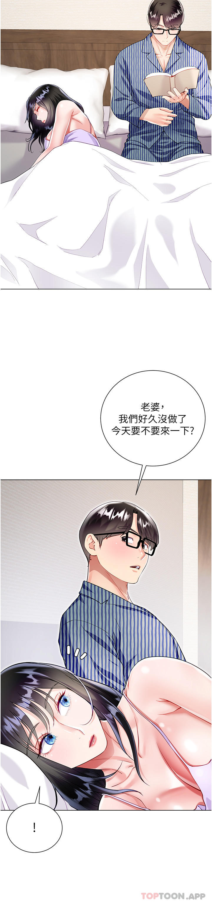 [韩国漫画] 大嫂的裙子 乱伦,熟女人妻,巨乳大奶,不伦#[45P]-8