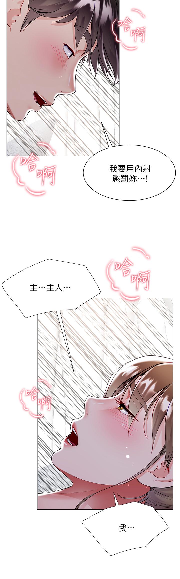 [韩国漫画] 大嫂的裙子 乱伦,熟女人妻,巨乳大奶,不伦#[42P]-21