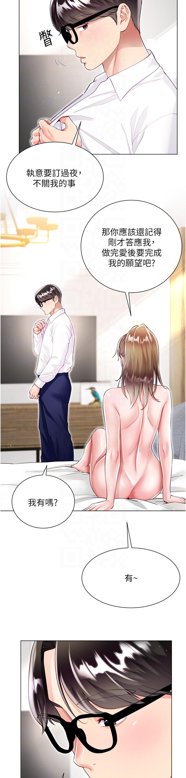 [韩国漫画] 大嫂的裙子 乱伦,熟女人妻,巨乳大奶,不伦#[42P]-28