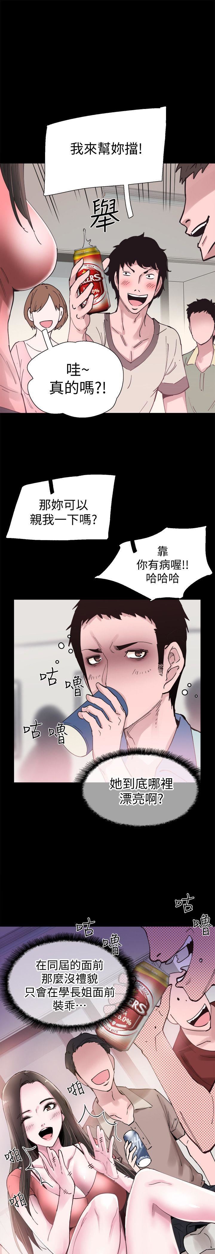 [韩国漫画] 校园LIVE秀 校园,巨乳大奶, 女学生#[46P]-30