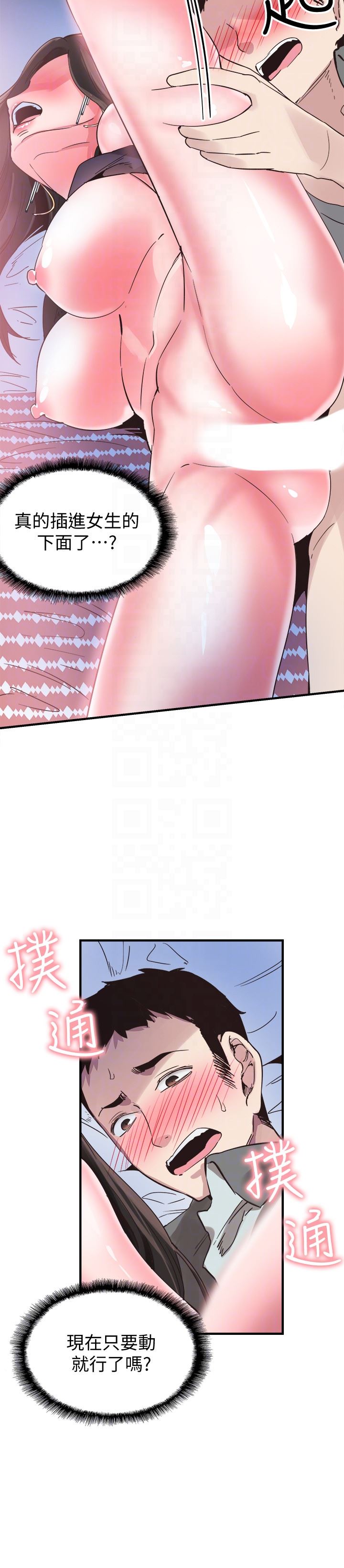 [韩国漫画] 校园LIVE秀 校园,巨乳大奶, 女学生#[31P]-11