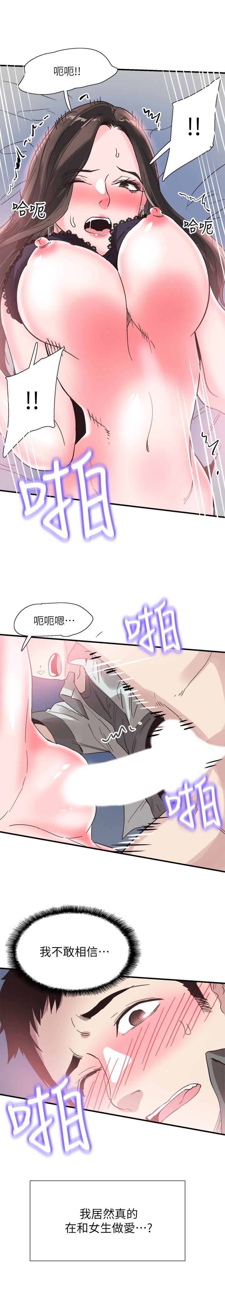 [韩国漫画] 校园LIVE秀 校园,巨乳大奶, 女学生#[31P]-20
