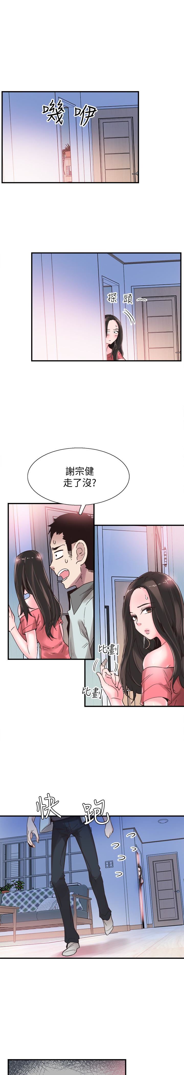 [韩国漫画] 校园LIVE秀 校园,巨乳大奶, 女学生#[31P]-26
