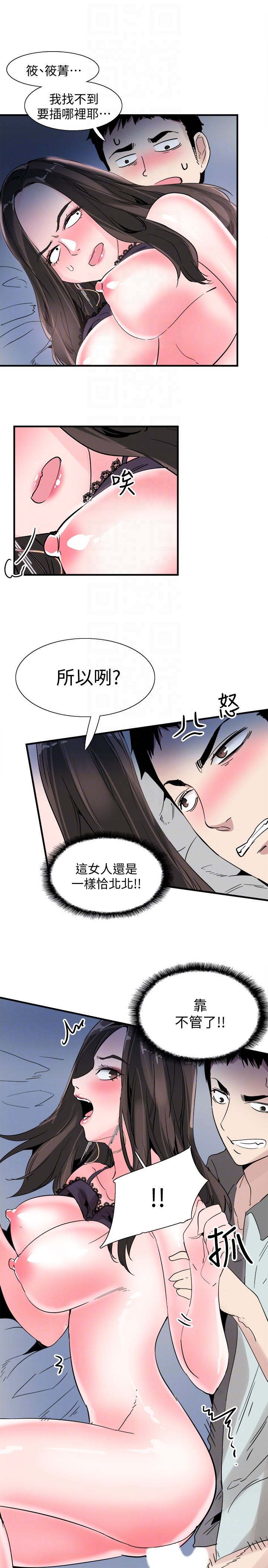[韩国漫画] 校园LIVE秀 校园,巨乳大奶, 女学生#[31P]-7