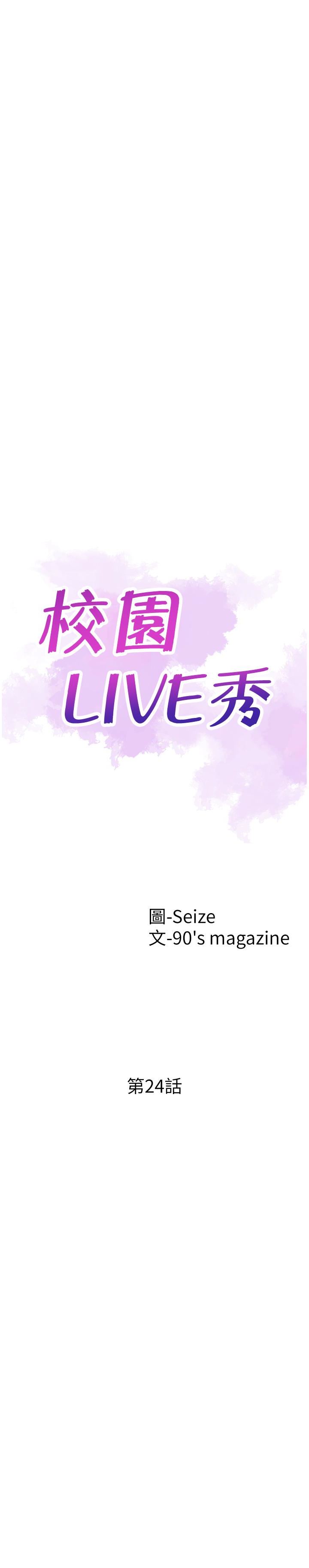 [韩国漫画] 校园LIVE秀 校园,巨乳大奶, 女学生#[31P]-9
