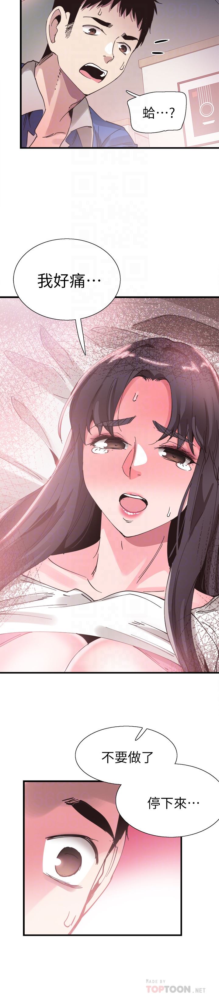[韩国漫画] 校园LIVE秀 校园,巨乳大奶, 女学生#[32P]-23