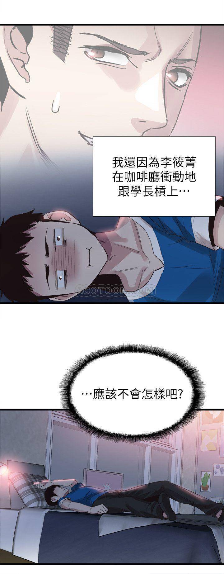 [韩国漫画] 校园LIVE秀 校园,巨乳大奶, 女学生#[29P]-2