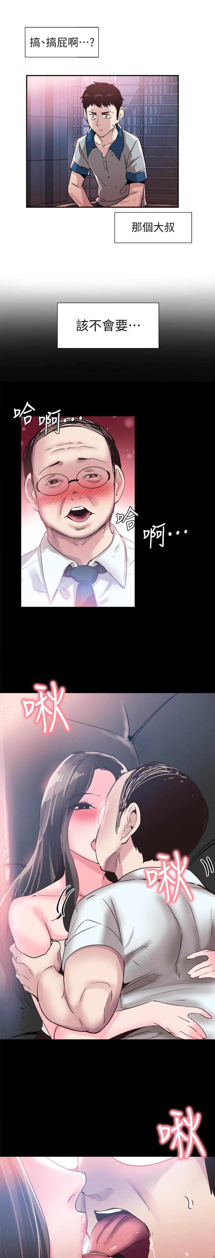 [韩国漫画] 校园LIVE秀 校园,巨乳大奶, 女学生#[25P]-1