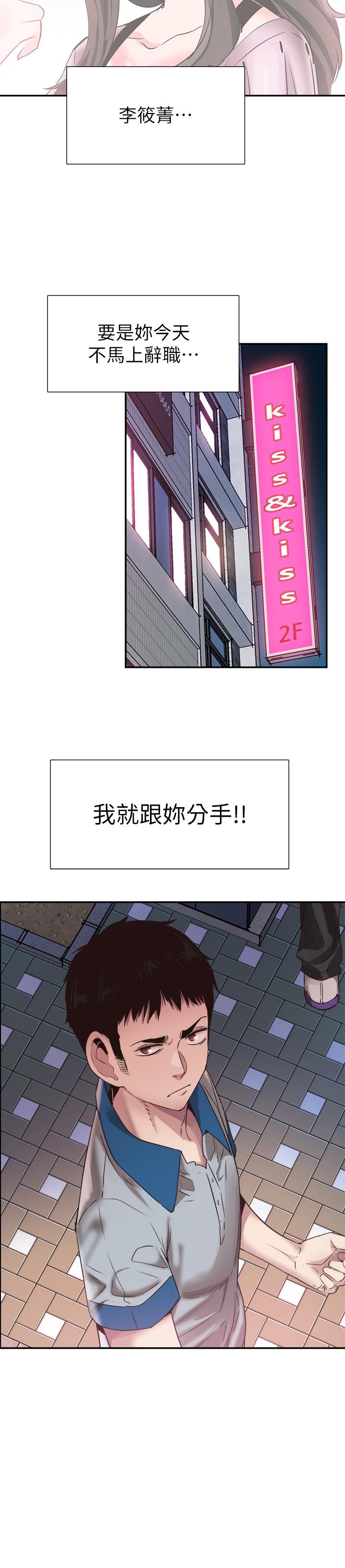 [韩国漫画] 校园LIVE秀 校园,巨乳大奶, 女学生#[25P]-14