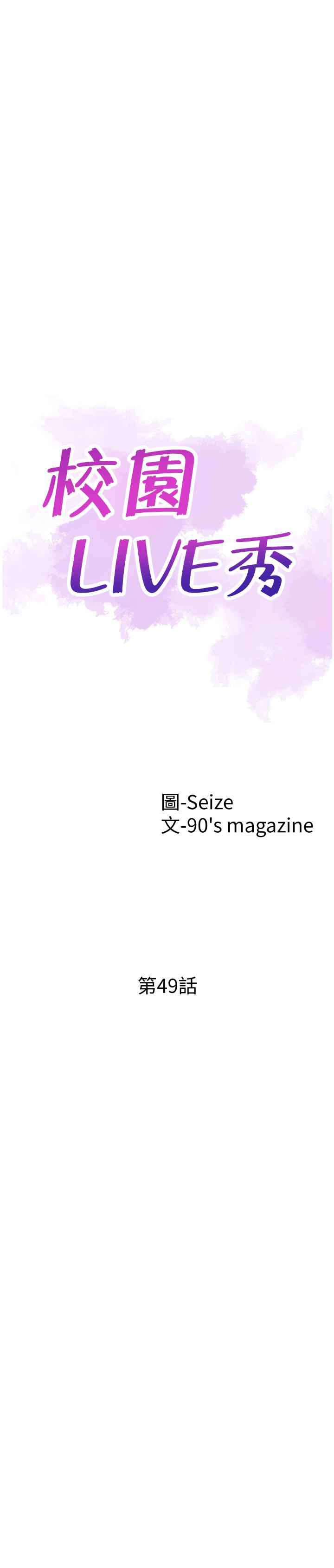 [韩国漫画] 校园LIVE秀 校园,巨乳大奶, 女学生#[25P]-4