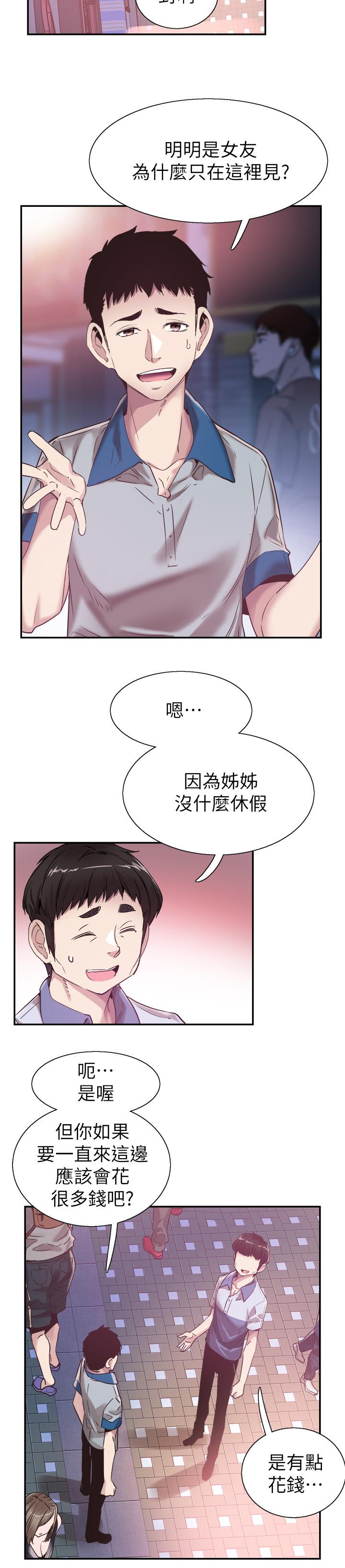 [韩国漫画] 校园LIVE秀 校园,巨乳大奶, 女学生#[25P]-8