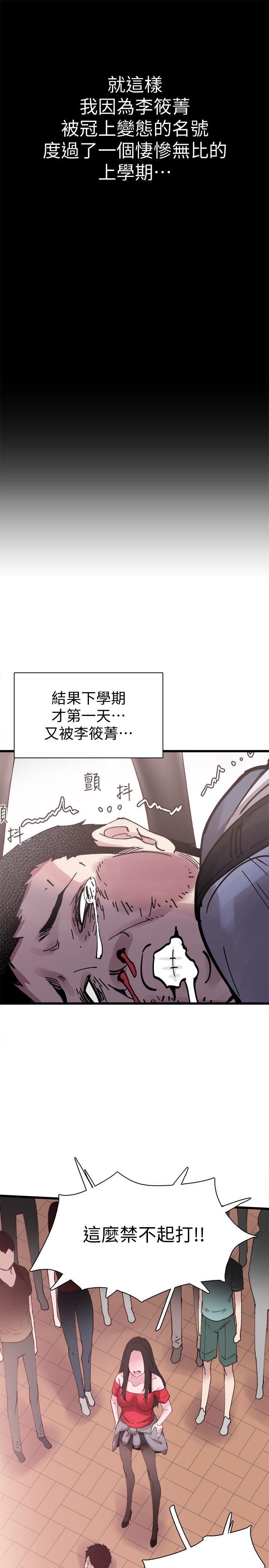 [韩国漫画] 校园LIVE秀 校园,巨乳大奶, 女学生#[39P]-24