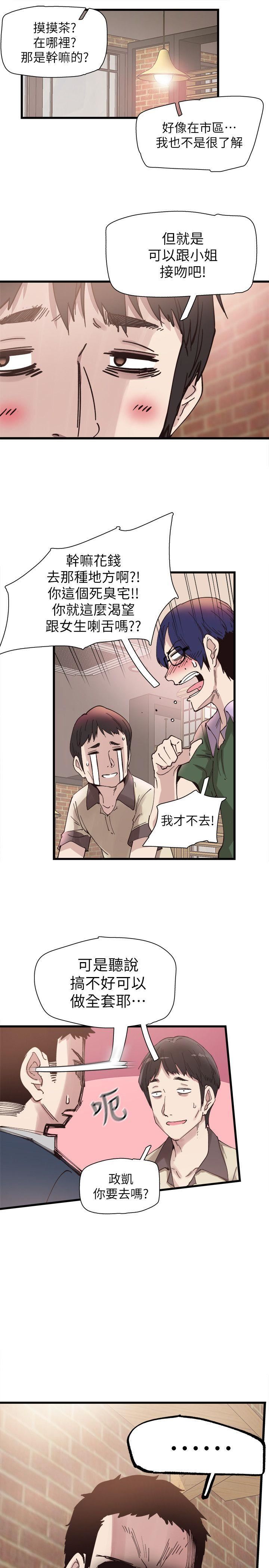 [韩国漫画] 校园LIVE秀 校园,巨乳大奶, 女学生#[39P]-38
