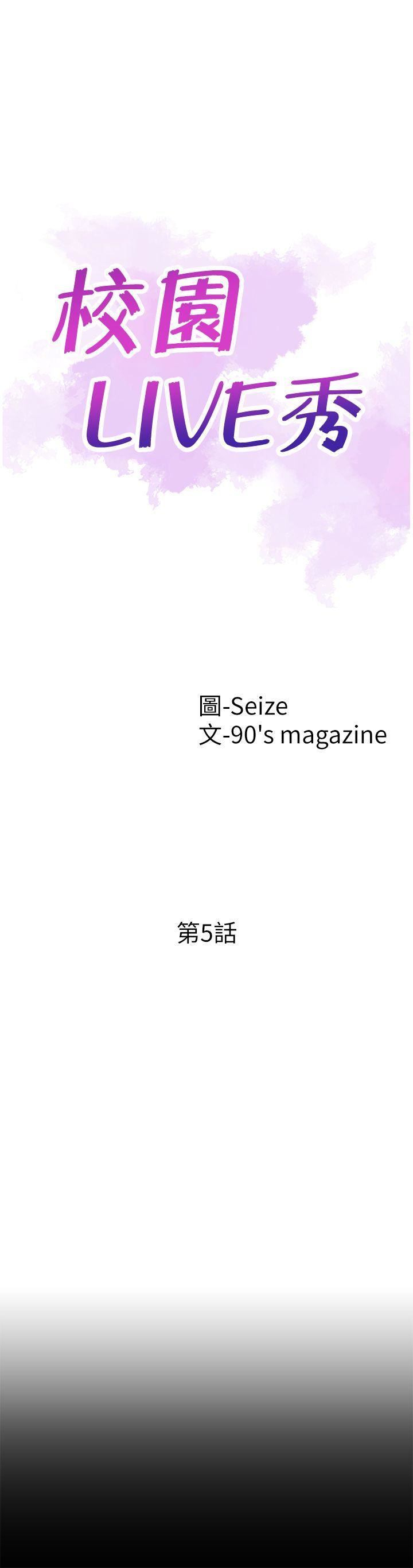 [韩国漫画] 校园LIVE秀 校园,巨乳大奶, 女学生#[39P]-7