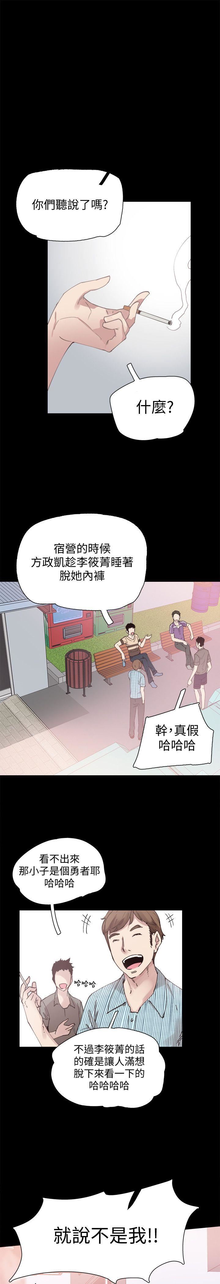 [韩国漫画] 校园LIVE秀 校园,巨乳大奶, 女学生#[39P]-8