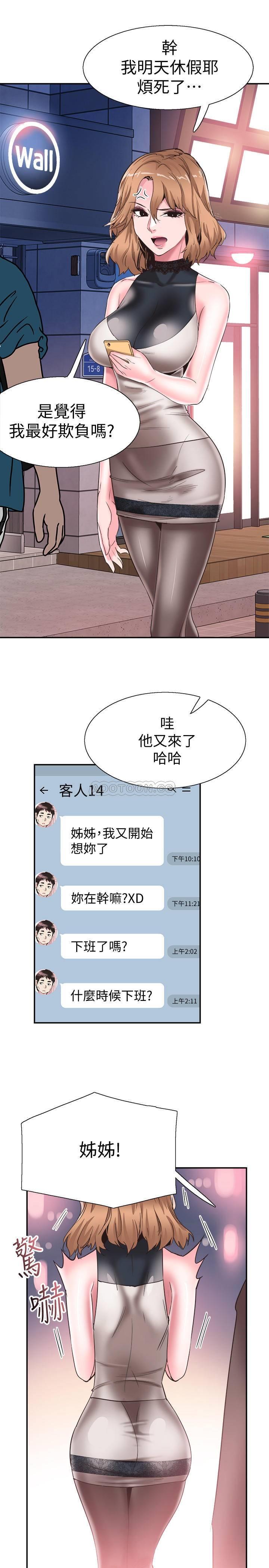 [韩国漫画] 校园LIVE秀 校园,巨乳大奶, 女学生#[22P]-20