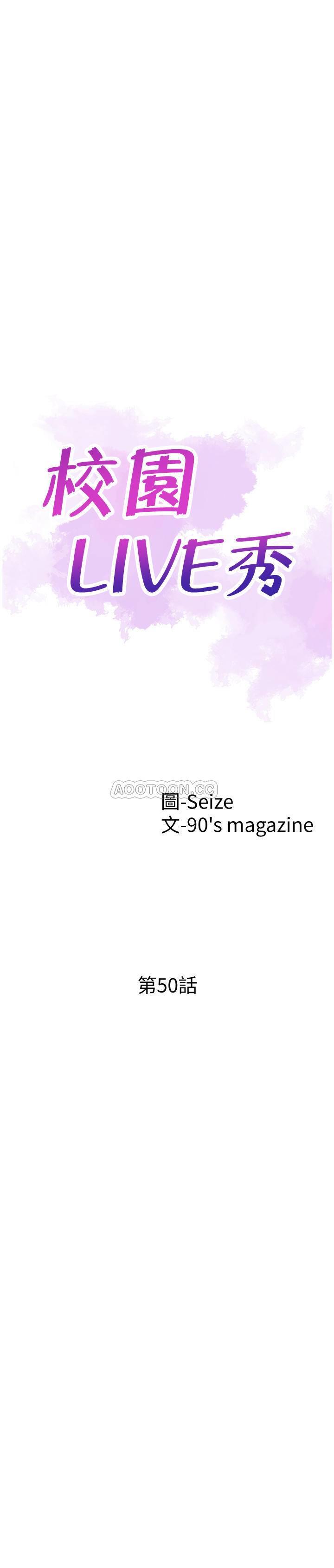 [韩国漫画] 校园LIVE秀 校园,巨乳大奶, 女学生#[22P]-3