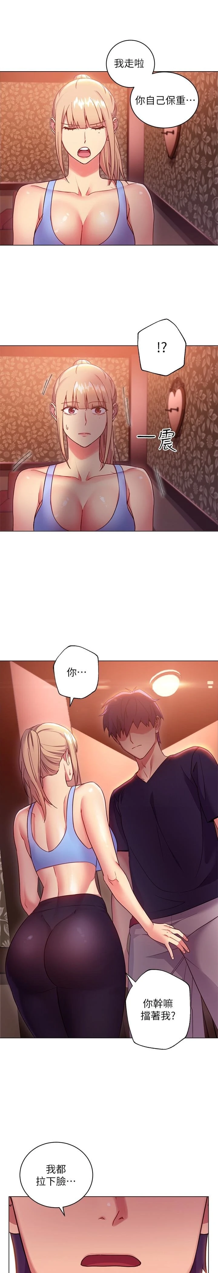 [韩国漫画] 继母的朋友们 剧情,熟女人妻,巨乳大奶,不伦#[33P]-9