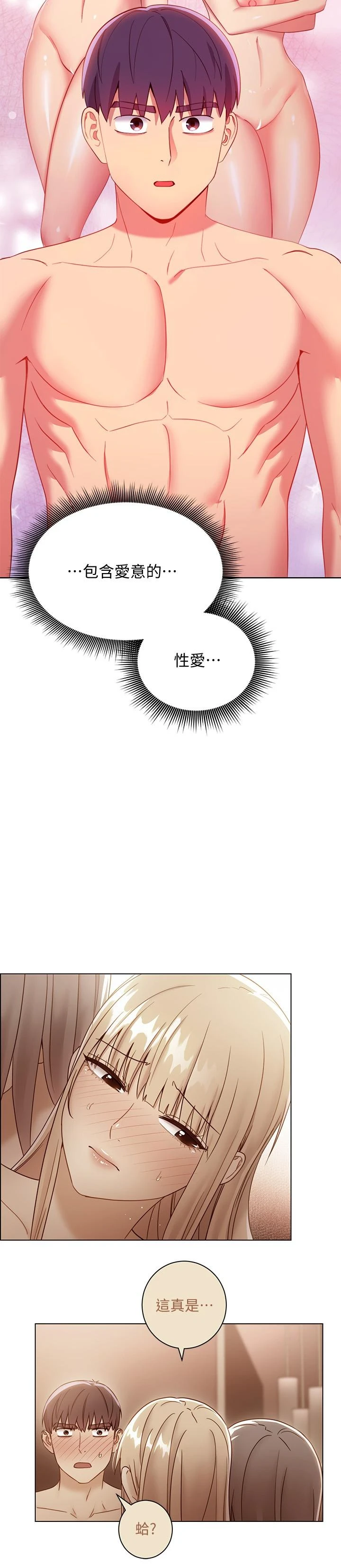 [韩国漫画] 继母的朋友们 剧情,熟女人妻,巨乳大奶,不伦#[38P]-20