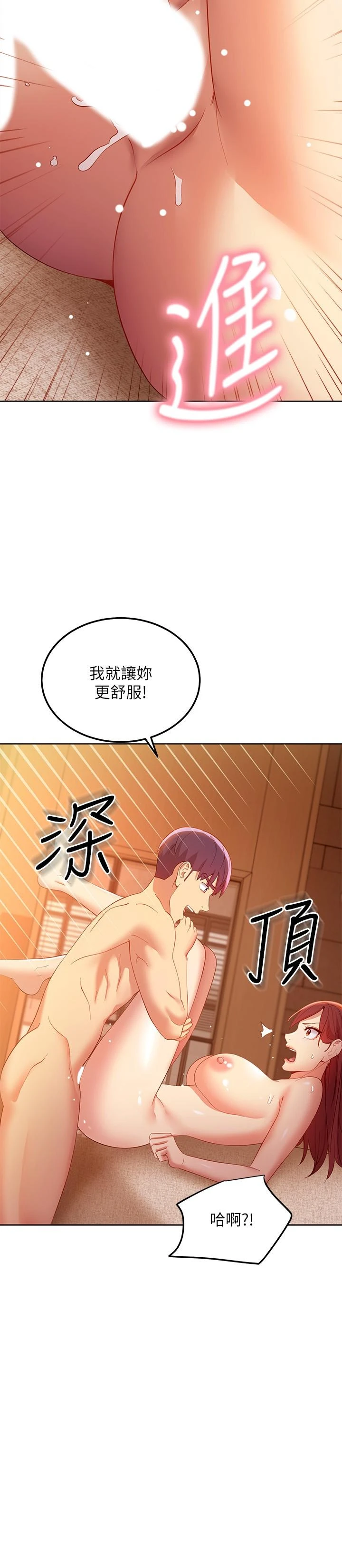 [韩国漫画] 继母的朋友们 剧情,熟女人妻,巨乳大奶,不伦#[38P]-28