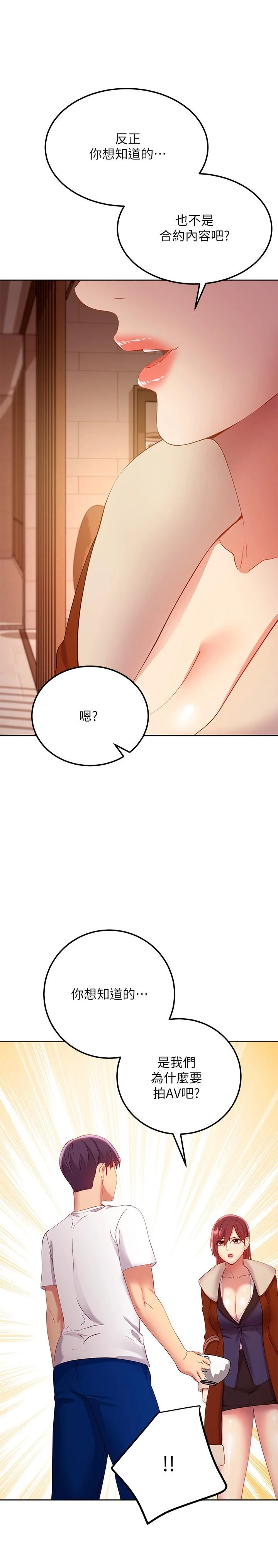 [韩国漫画] 继母的朋友们 剧情,熟女人妻,巨乳大奶,不伦#[40P]-20