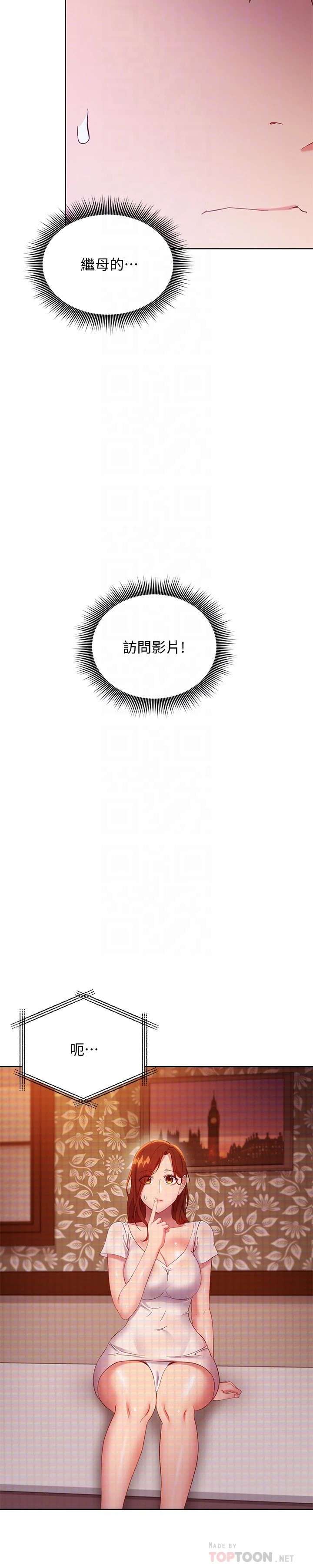 [韩国漫画] 继母的朋友们 剧情,熟女人妻,巨乳大奶,不伦#[31P]-8