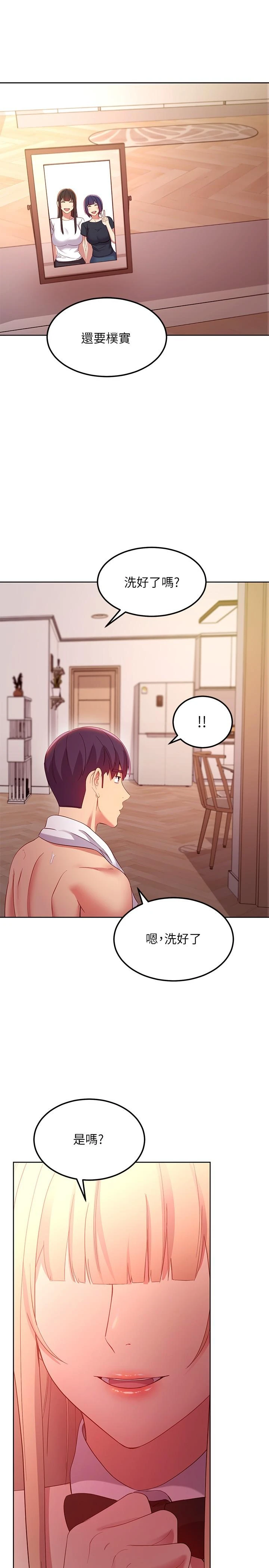 [韩国漫画] 继母的朋友们 剧情,熟女人妻,巨乳大奶,不伦#[32P]-25
