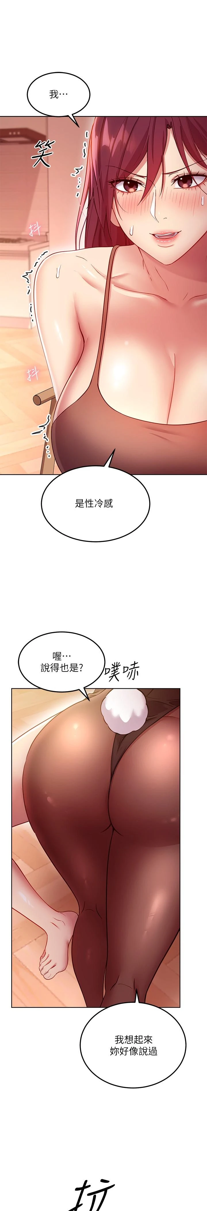 [韩国漫画] 继母的朋友们 剧情,熟女人妻,巨乳大奶,不伦#[35P]-17