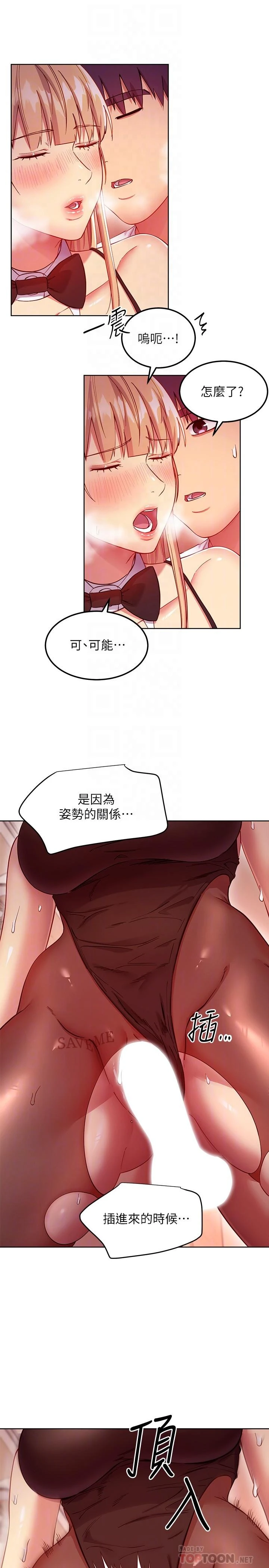 [韩国漫画] 继母的朋友们 剧情,熟女人妻,巨乳大奶,不伦#[26P]-6