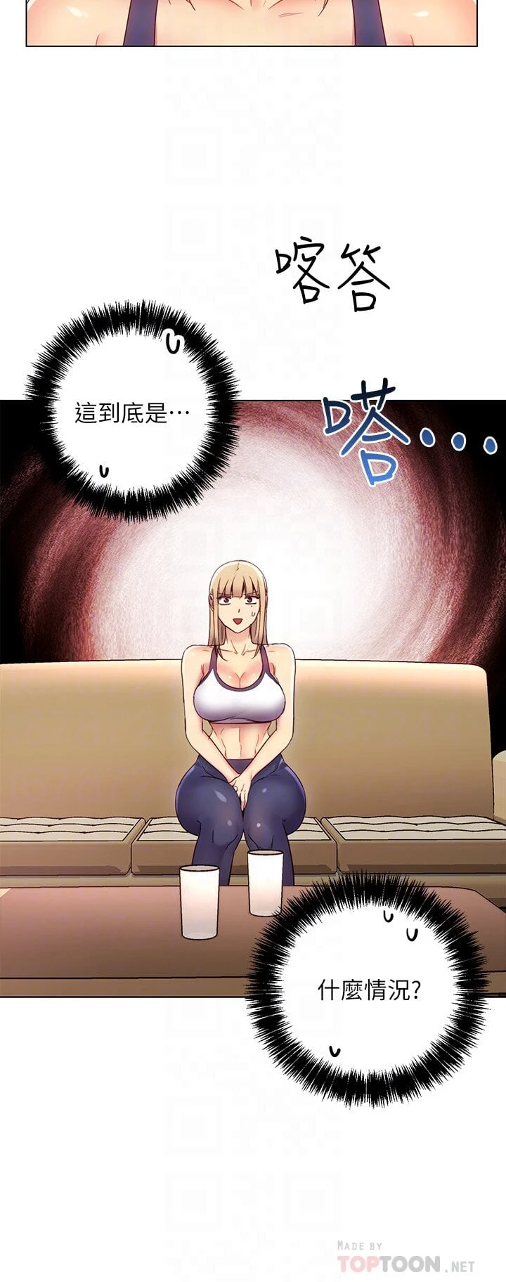 [韩国漫画] 继母的朋友们 剧情,熟女人妻,巨乳大奶,不伦#[32P]-14