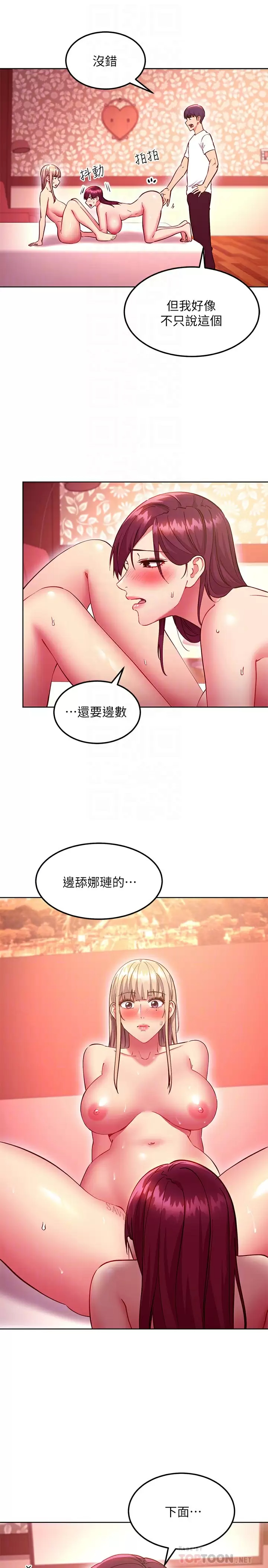 [韩国漫画] 继母的朋友们 剧情,熟女人妻,巨乳大奶,不伦#[24P]-4