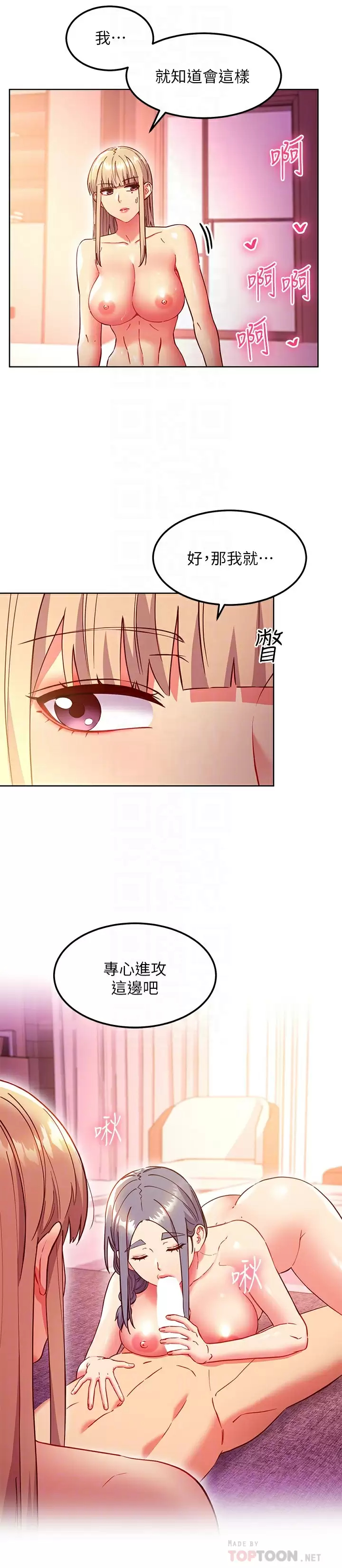 [韩国漫画] 继母的朋友们 剧情,熟女人妻,巨乳大奶,不伦#[23P]-12