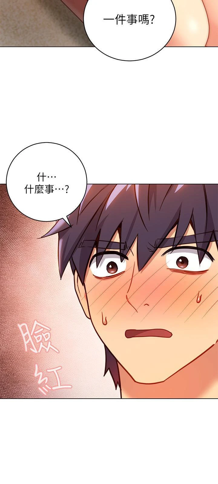 [韩国漫画] 继母的朋友们 剧情,熟女人妻,巨乳大奶,不伦#[31P]-29