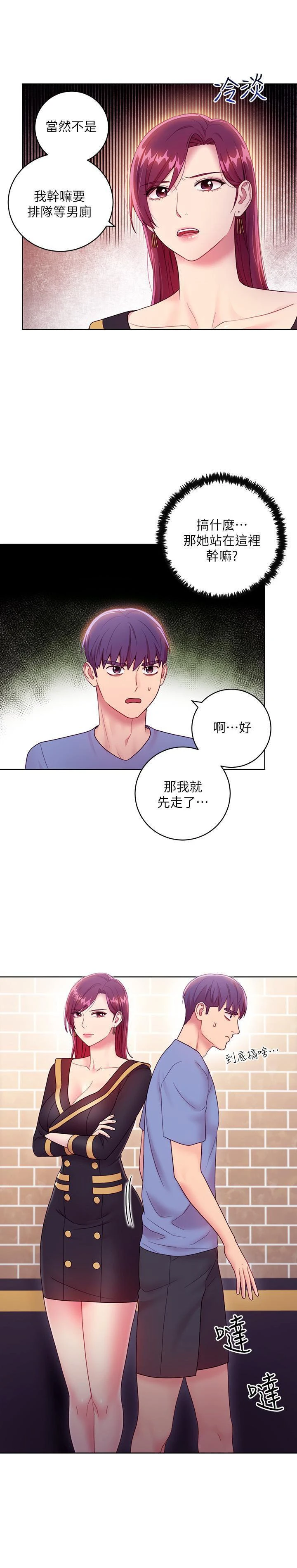 [韩国漫画] 继母的朋友们 剧情,熟女人妻,巨乳大奶,不伦#[30P]-20