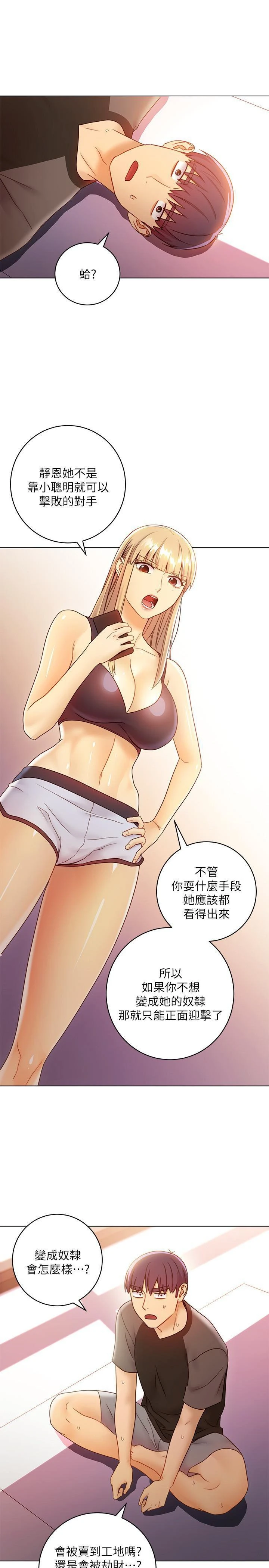 [韩国漫画] 继母的朋友们 剧情,熟女人妻,巨乳大奶,不伦#[33P]-26